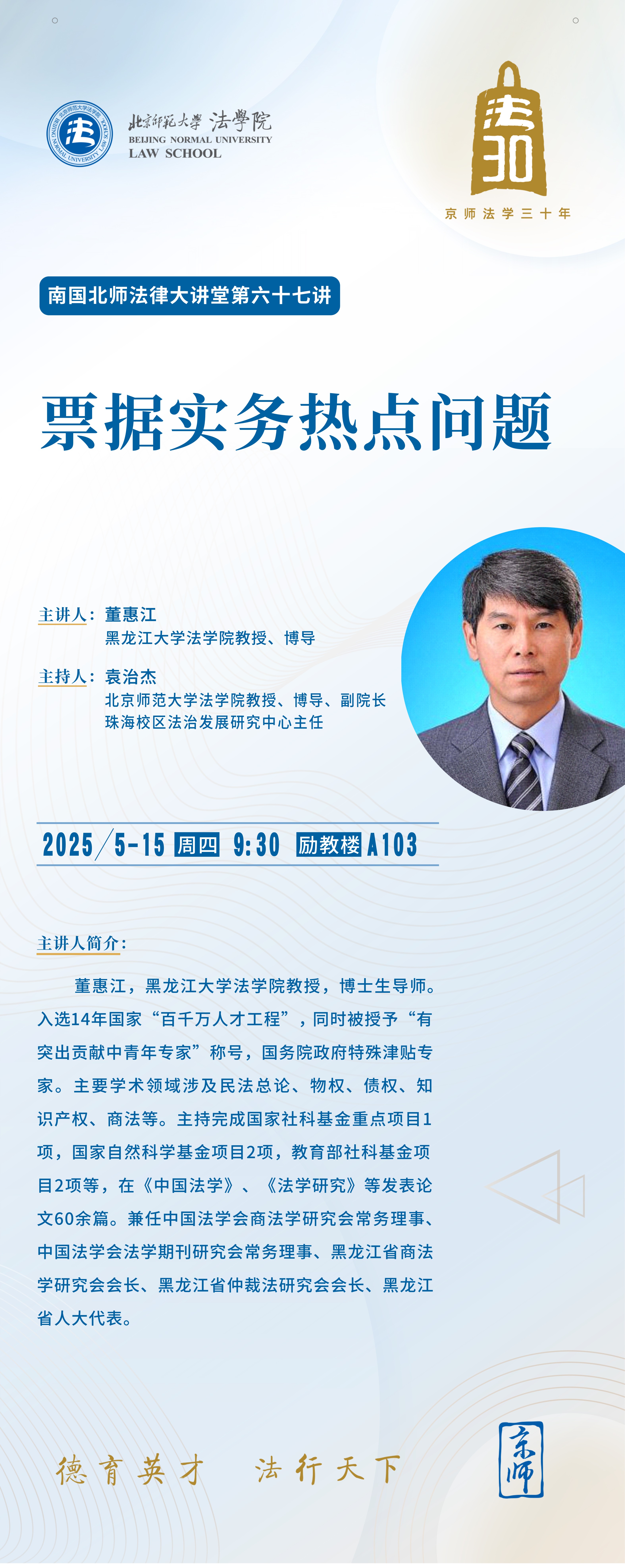 法治中心讲座.jpg